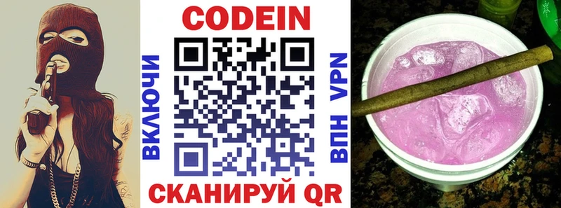 Codein Purple Drank  мега ТОР  Дальнереченск 