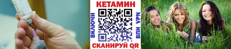 Кетамин VHQ  Дальнереченск 