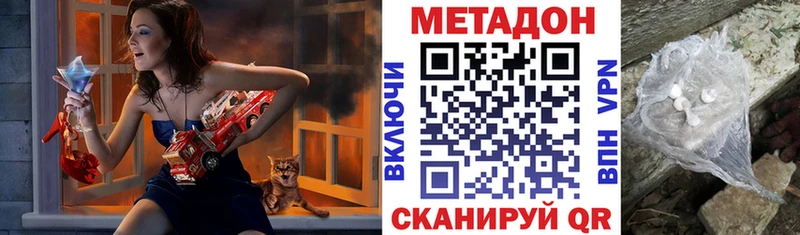 Метадон methadone  где можно купить   Дальнереченск 