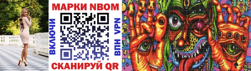 Марки N-bome 1,8мг  где продают   Дальнереченск 